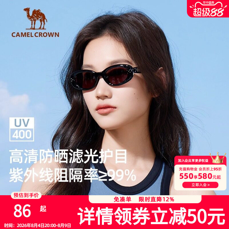 骆驼复古色猫眼墨镜女2026春夏显脸小偏光太阳镜防紫外线遮阳眼镜