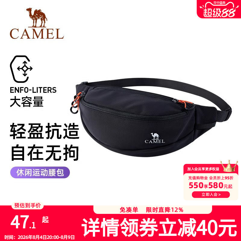 骆驼户外多功能运动腰包男女款大容量健身斜挎胸包跑步手机小包