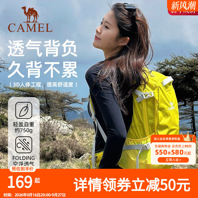 【轻量背负系统】骆驼户外登山包双肩包徒步爬山女轻便运动背包