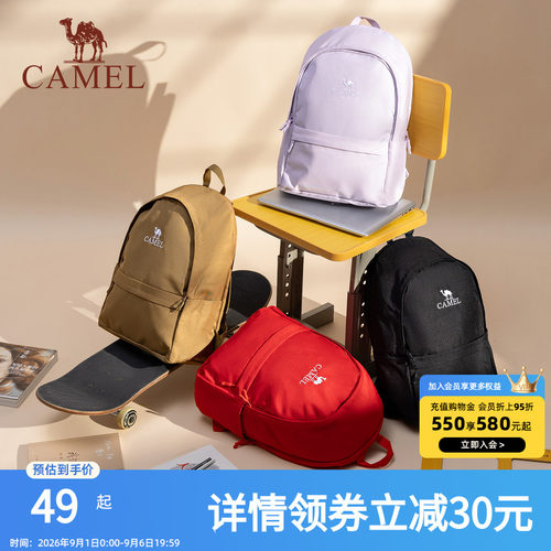 骆驼双肩包通勤学生书包大容量旅行轻便休闲旅游运动背包登山包