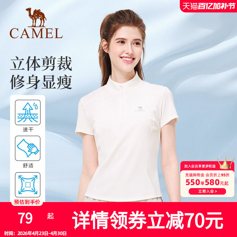 骆驼运动T恤女款夏速干透气立领短袖休闲健身服户外登山瑜伽上衣