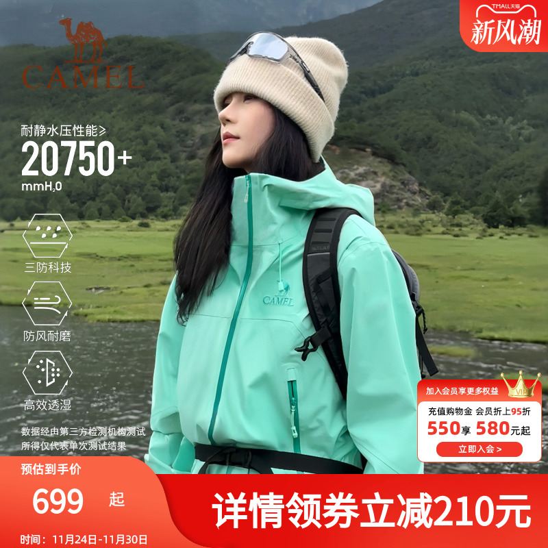 [王者凯甲系列]骆驼户外硬壳冲锋衣男女新款3L防风防水轻量登山服