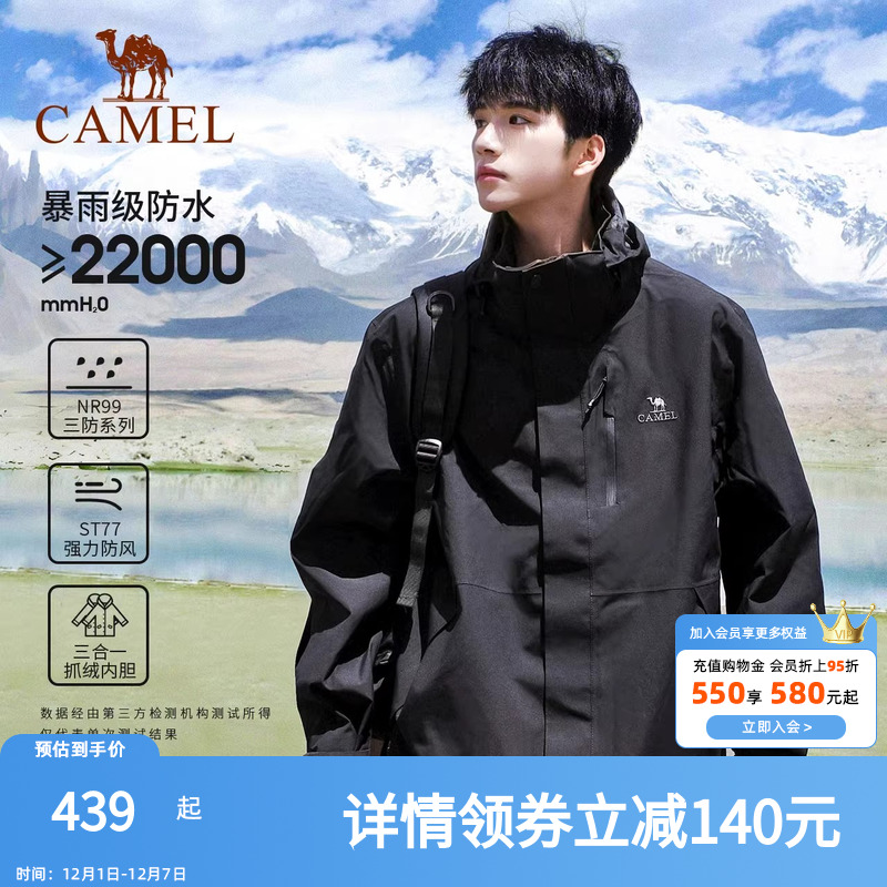 camel骆驼户外冲锋衣防水