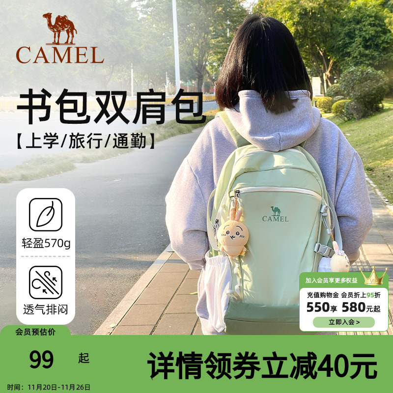 骆驼书包大容量轻量化旅行初高中大学生双肩包女旅游轻便登山背包