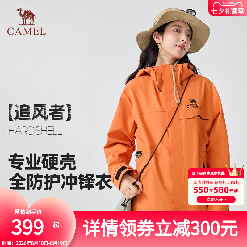 【追风者】Camel骆驼三合一抓绒内胆户外冲锋衣防风保暖防水外套