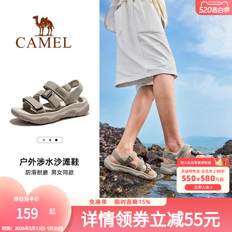 骆驼凉鞋男鞋2026夏季新款溯溪涉水速干沙滩鞋防滑透气运动凉鞋女