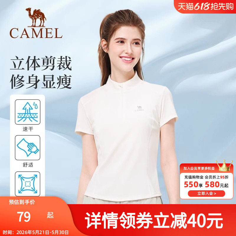 骆驼运动T恤女款春速干透气立领短袖休闲健身服户外登山瑜伽上衣