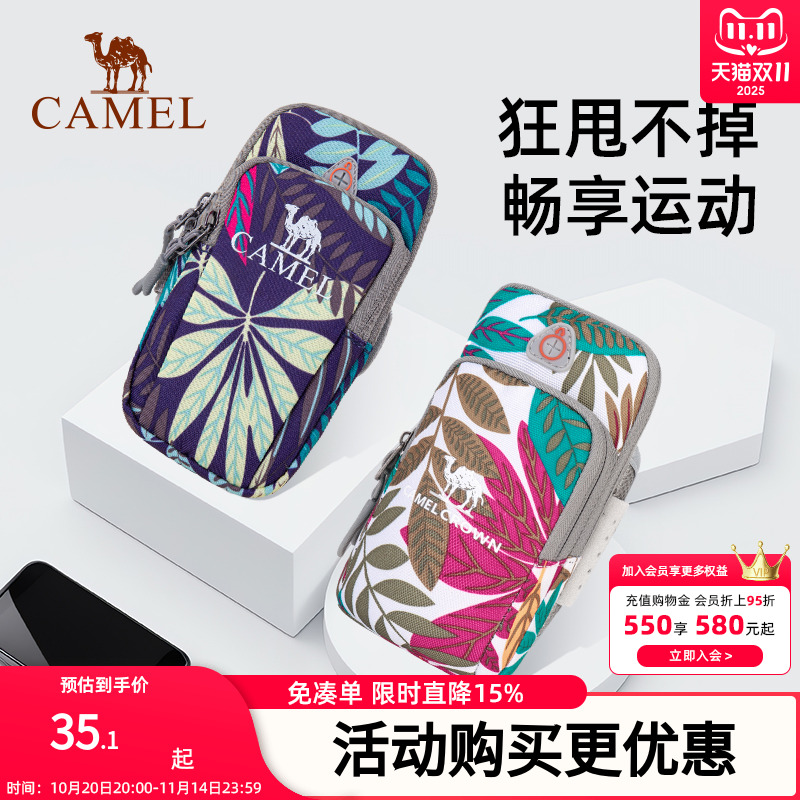 骆驼手机臂包新款男女跑步健身