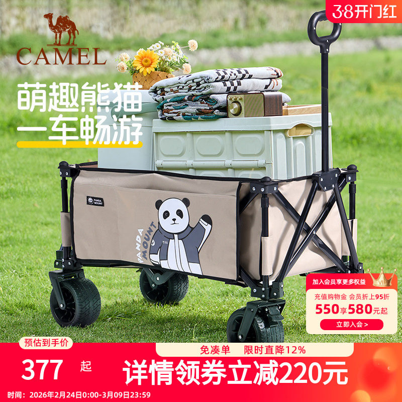 camel熊猫营地车户外聚拢宽轮露营推车大容量儿童可躺家用手推车