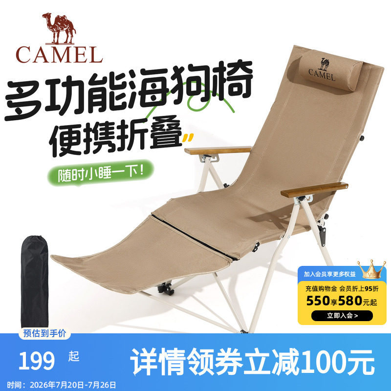 骆驼可调节海狗椅午休折叠椅便携式躺椅露营椅野餐椅高背椅子