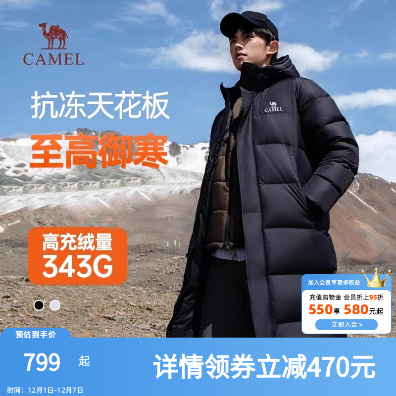 骆驼男装长款过膝羽绒服男2025户外加厚保暖防风白鸭绒连帽外套