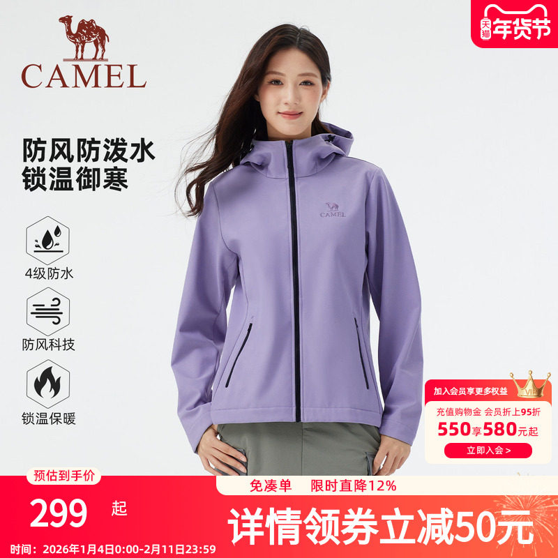 骆驼户外软壳衣女25秋冬防风防水外套加绒保暖抗静电夹克登山服男,户外/登山/野营/旅行用品,软壳衣,淘宝优惠券,粉丝福利购,淘宝优惠卷