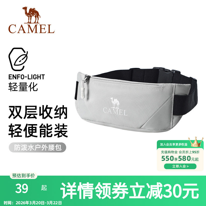 骆驼运动腰包男女士跑步专用手机袋马拉松腰带晨跑轻便健身装备