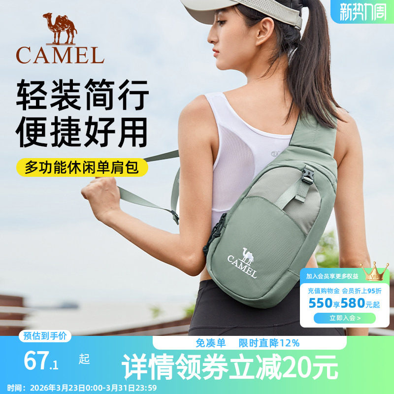 骆驼男士斜挎包通勤包胸包邮差包骑行包机车背包运动男生单肩包潮