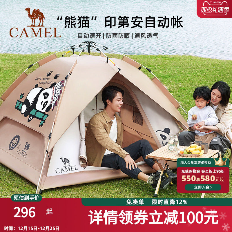 骆驼户外熊猫自动帐篷便携式防雨防晒速开可折叠公园野餐野营装备