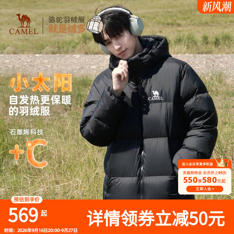 骆驼男装羽绒服秋冬加厚白鸭绒情侣短款连帽面包服外套户外棉袄子