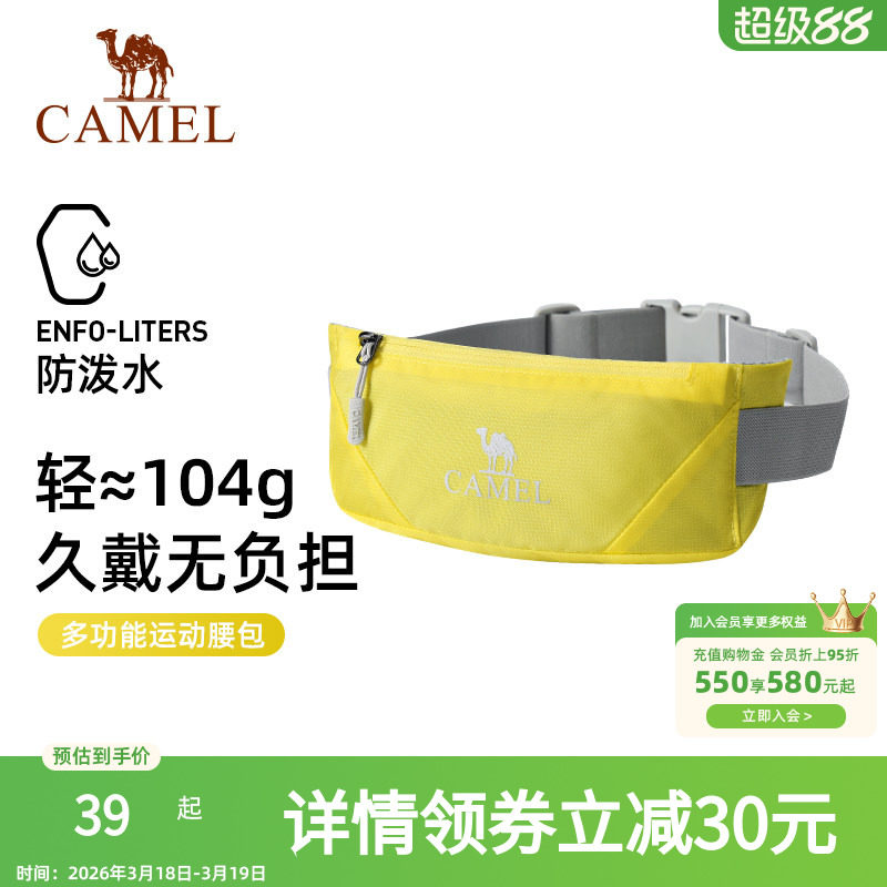 骆驼户外运动腰包男女士跑步专用手机袋腰带晨跑轻便新款健身装备