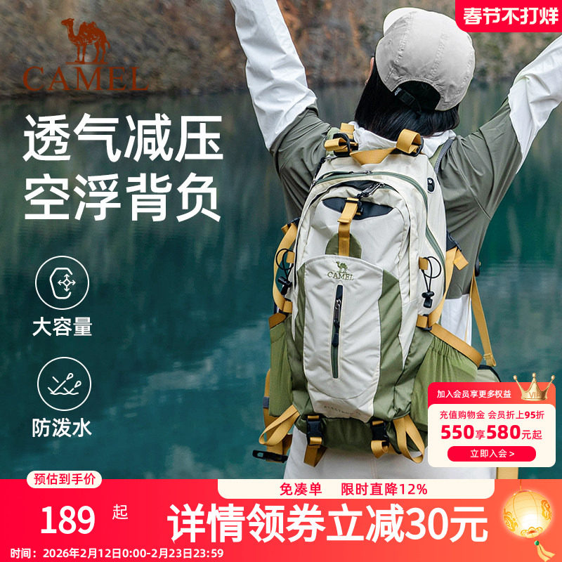 骆驼户外轻便登山包新款专业徒步运动旅行旅游防水书包背包双肩包