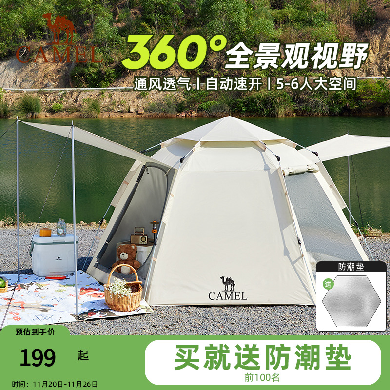 骆驼六角全自动帐篷户外露营折叠