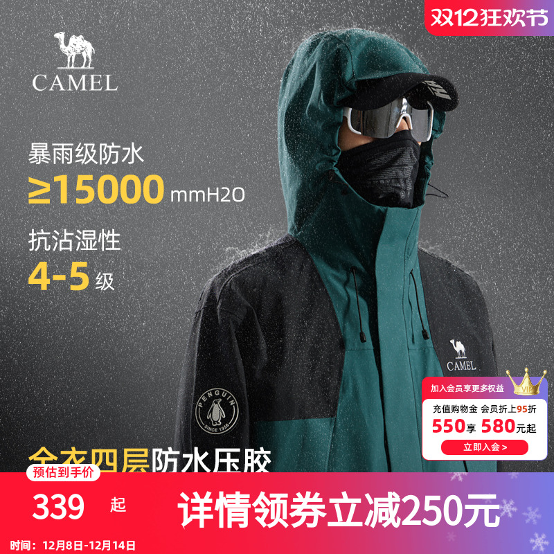 【骆驼蛟龙冲锋衣】男装