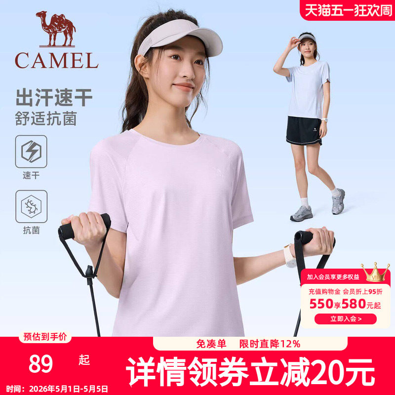 骆驼运动速干衣T恤短袖女士2026夏季新款抗菌透气休闲跑步上衣男