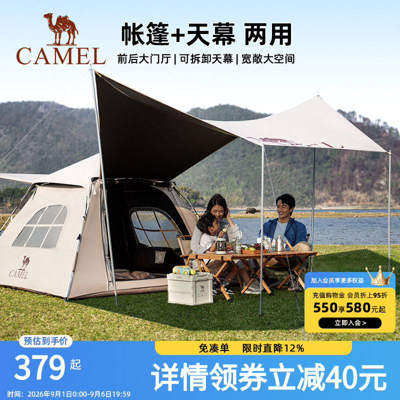 骆驼户外露营帐篷天幕二合一图片