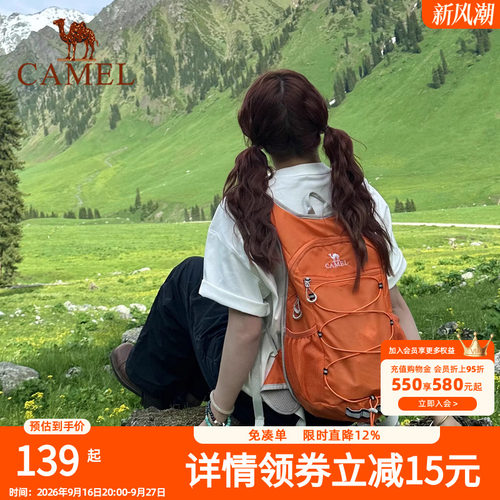 骆驼蜜蜂包户外骑行徒步登山包旅游旅行轻便化爬山背包运动双肩包