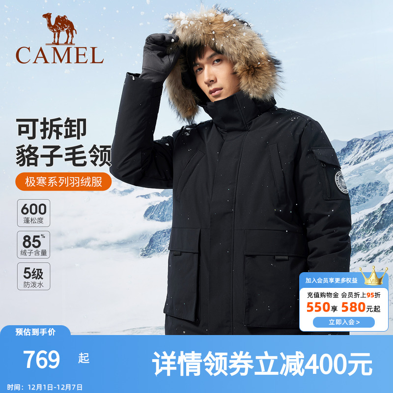 骆驼男装羽绒服男毛领