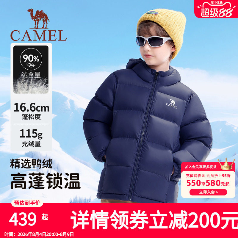 小骆驼儿童羽绒服男童2025新款保暖防寒中大童加厚亲子装女童外套