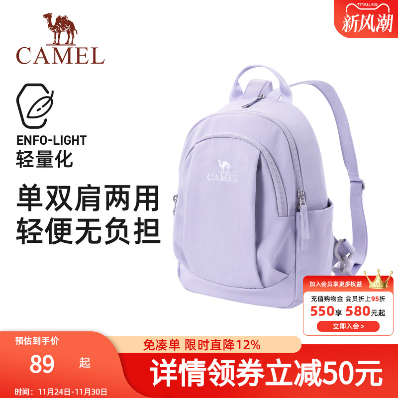 骆驼斜挎双肩两用背包2025新款轻量化单肩小号轻便小型外出便携