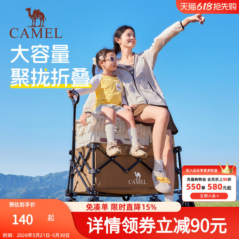CAMEL户外聚拢露营车野餐儿童可躺营地车手推车拉车可折叠旅行车