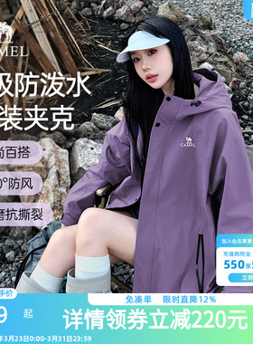 骆驼山海夹克女装2026秋冬新款紫色外套女户外工装百搭保暖登山服