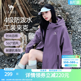 百搭保暖登山服 紫色外套女户外工装 骆驼山海夹克女装 2026秋冬新款