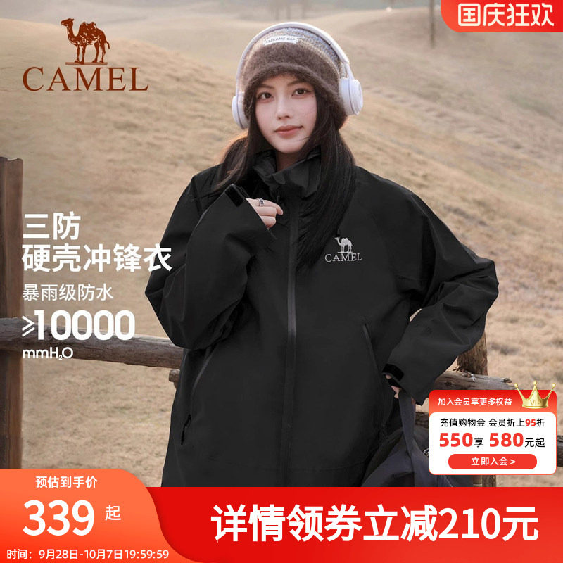 骆驼户外冲锋衣女2025新款防风防水保暖三合一外套官方旗舰店正品