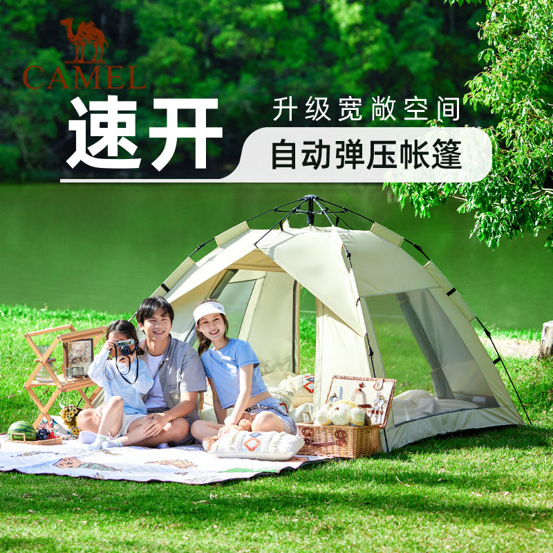 骆驼帐篷云沙户外折叠便捷式加厚公园露营自动折叠便捷式遮阳棚