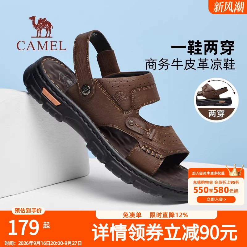 骆驼2026新款男士凉鞋爸爸沙滩鞋夏季透气真皮凉拖男款凉皮鞋外穿