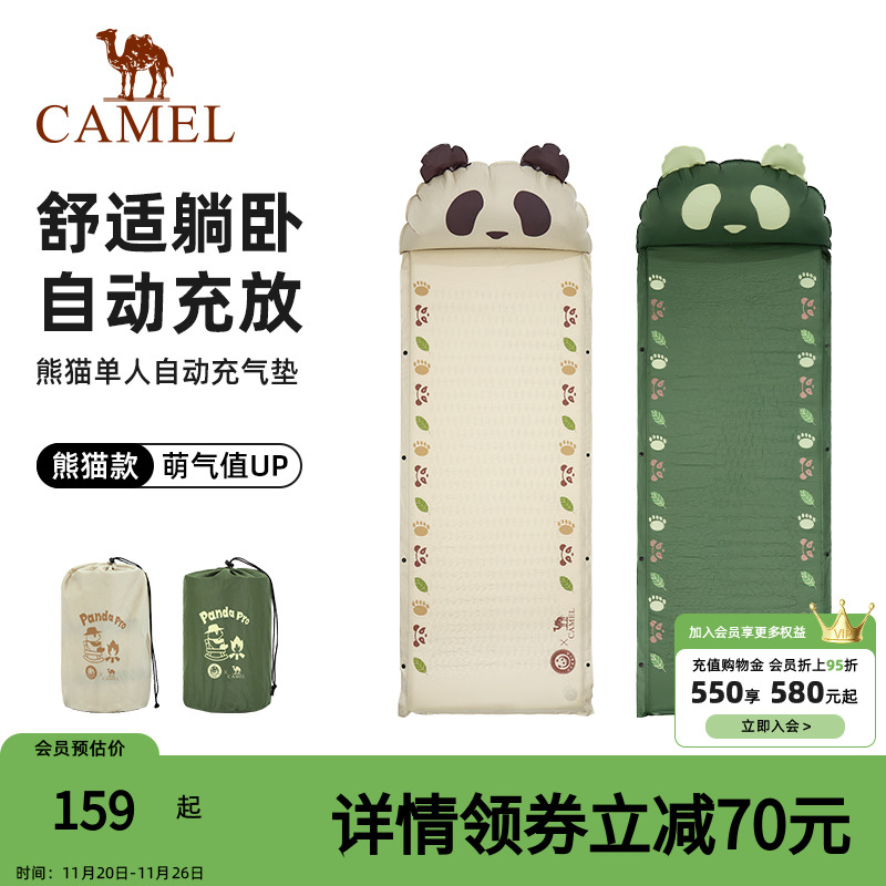 骆驼户外露营便携野餐帐篷防潮垫