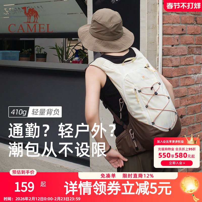 骆驼轻量化双肩包男女徒步爬山背包休闲户外运动登山大容量旅行包