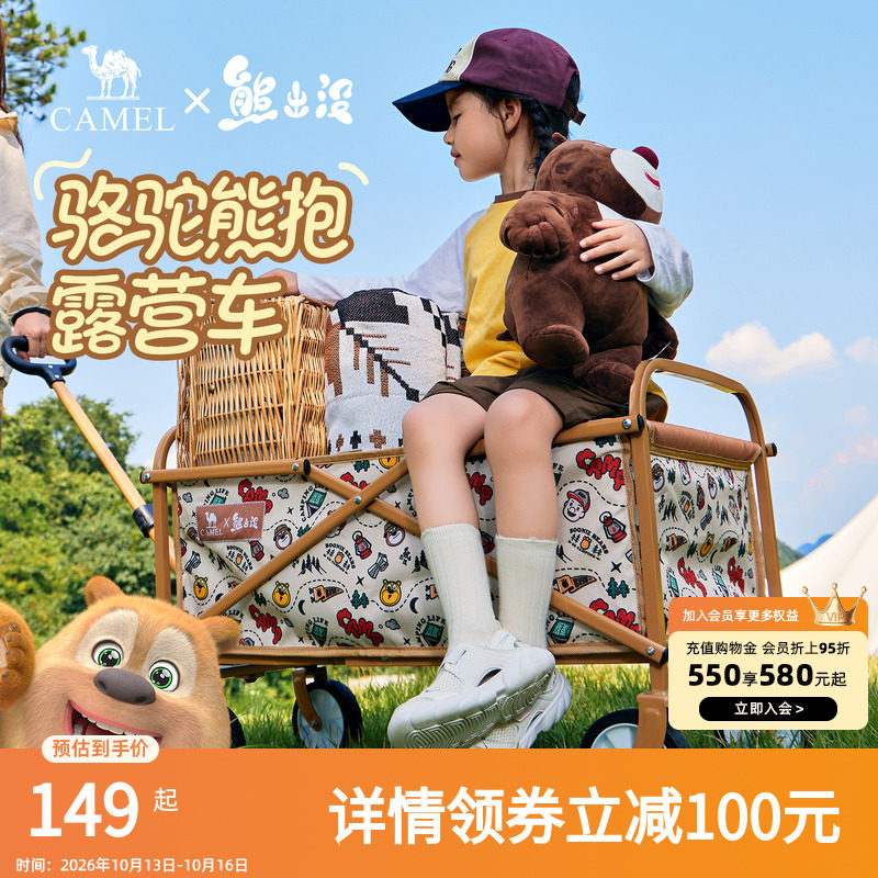 camel熊出没联名户外可折叠露营车儿童可躺野餐手推车摆摊营地车