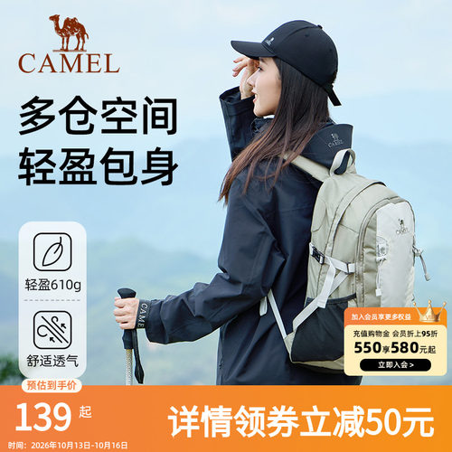 【王俊凯同款】骆驼户外登山包双肩包短途旅徒步爬山轻便背包书包