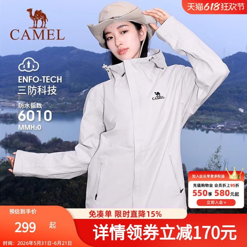骆驼宙斯户外单层冲锋衣女2025新款防风防雨硬壳登山服女装外套男