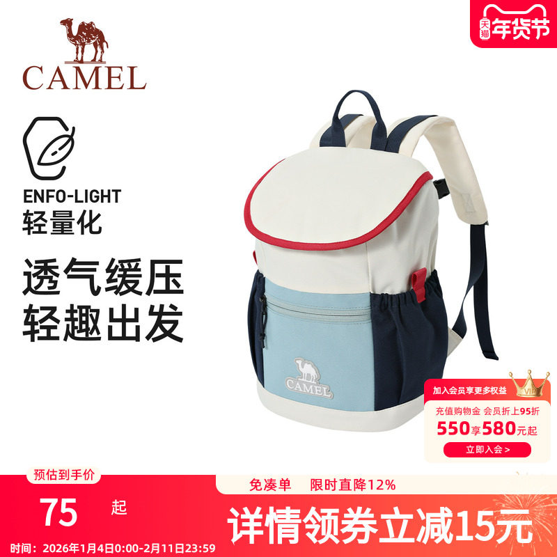 【儿童包】骆驼幼儿园书包双肩包亲子出游轻便户外儿童背包男女孩