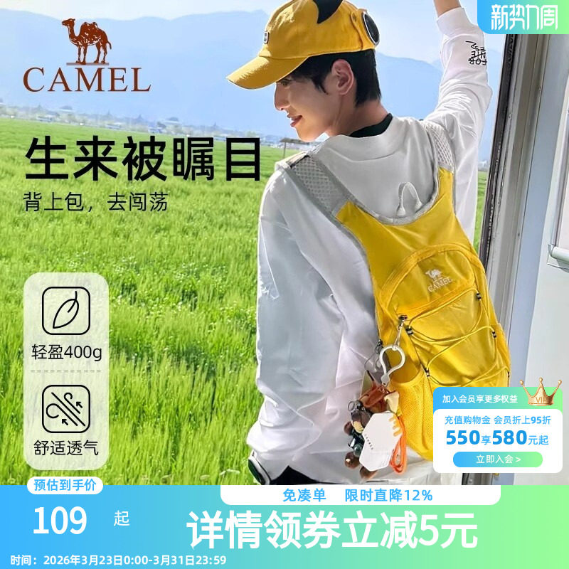 骆驼蜜蜂包户外专业登山包骑行女轻便轻量徒步爬山背包运动双肩包