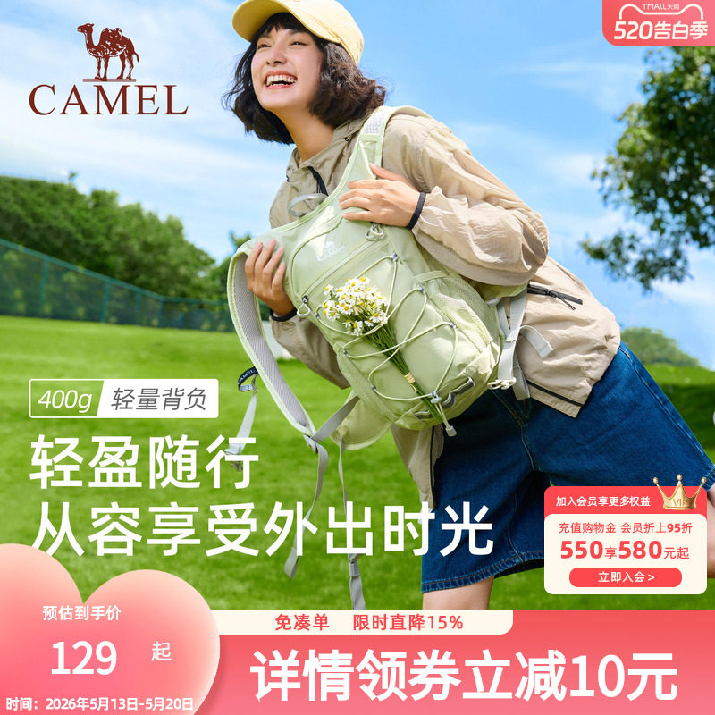 [蜜蜂包]骆驼户外徒步登山包女轻便防水轻量化骑行背包男皮肤包