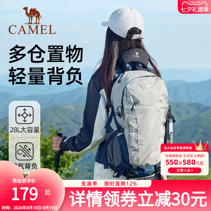 骆驼背包2026新款旅行包双肩包男士户外登山包徒步书包女轻便包包
