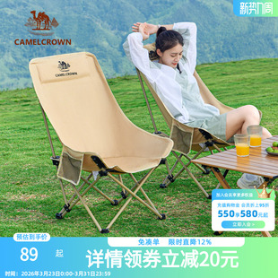 骆驼户外折叠椅月亮椅露营折叠椅子折叠凳便携凳子钓鱼凳钓鱼椅子