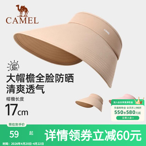 骆驼大檐防晒帽户外太阳帽春夏空顶帽户外透气显脸小全遮光遮阳帽