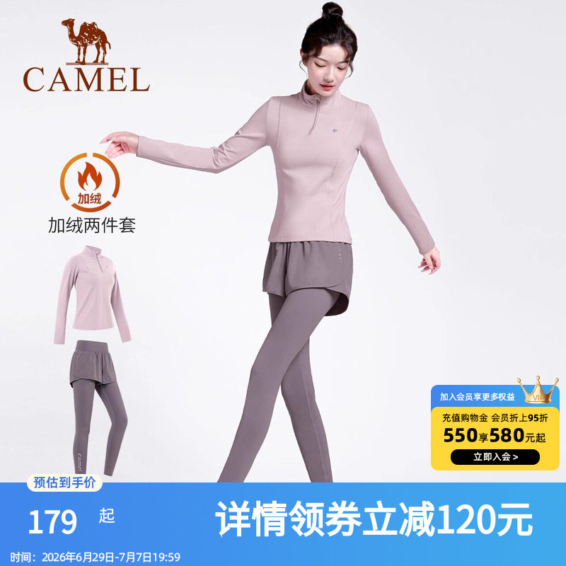 骆驼瑜伽服套装女款秋冬季晨跑服防风修身休闲衣服加绒运动两件套