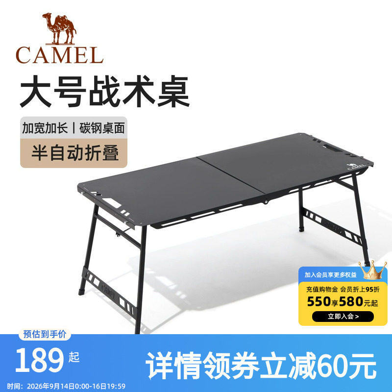 骆驼大号战术桌户外露营装备多功能加厚轻量化拓展便携折叠战术桌