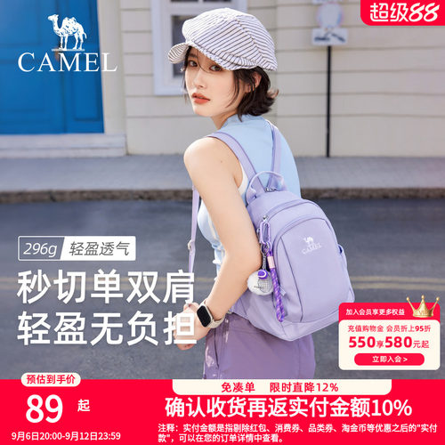 骆驼斜挎双肩两用背包2026新款轻量化单肩小号轻便小型外出便携